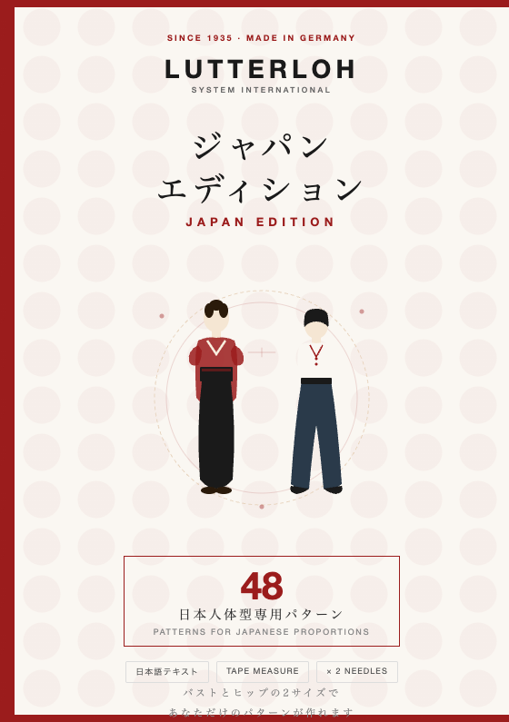 Lutterloh Japan Edition - Bundle Cover