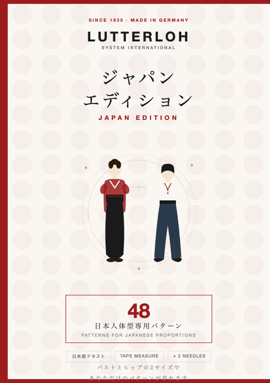 Lutterloh Japan Edition - Bundle Cover